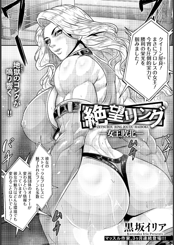 ANGEL倶楽部 2026年6月号_13枚目の画像